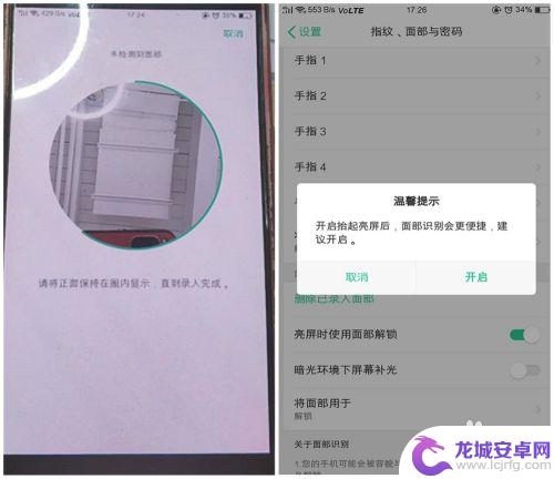 oppo手机怎样解除人脸识别 OPPO手机人脸识别解锁设置步骤