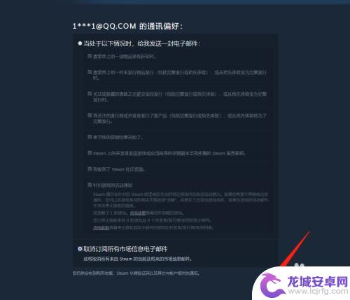 steam出售东西怎么取消邮箱 怎样在Steam设置中取消接收平台邮件