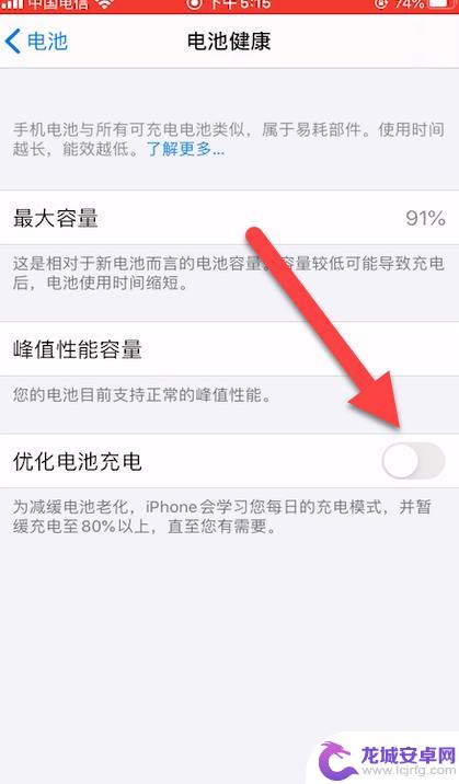 苹果手机电量越充越少咋回事 苹果手机充电为什么越充越慢