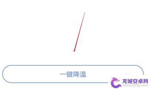 男人手机一键降温怎么设置 iQOO手机温度过高怎么办