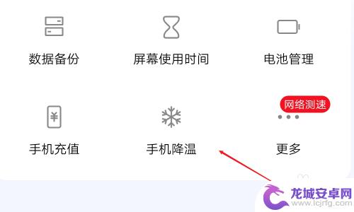 男人手机一键降温怎么设置 iQOO手机温度过高怎么办
