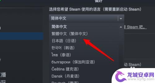 Steam如何设置繁体字？完整教程分享！