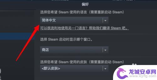 Steam如何设置繁体字？完整教程分享！