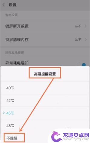 手机总是弹出手机降温 华为手机高温保护关闭方法