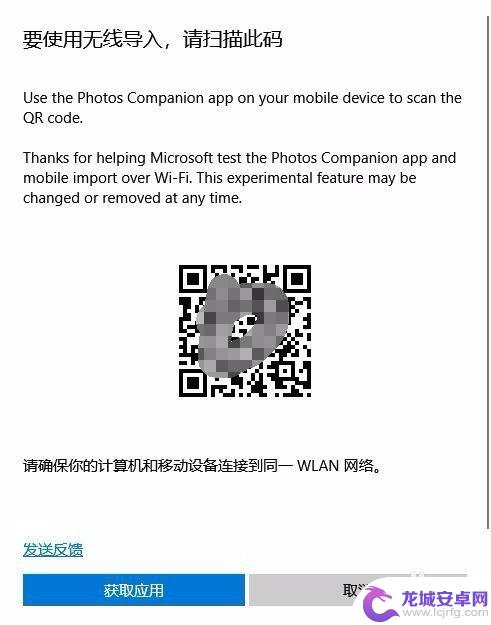 如何把手机里的相片传到电脑里 如何在Win10上无线传送手机照片