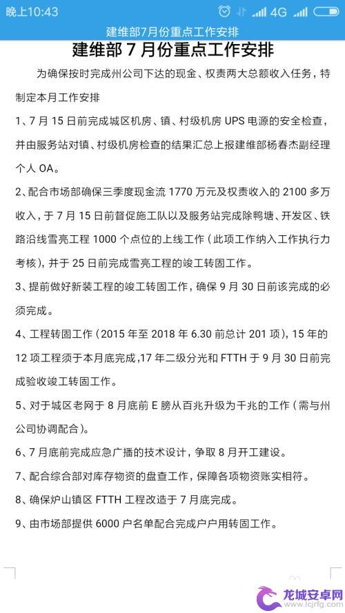 手机wps表格怎么编辑 手机上如何修改WPS文档内容