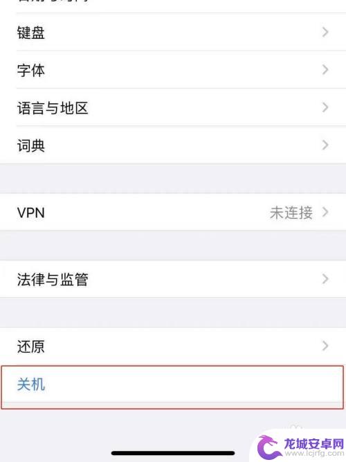 iphone长按关机键无法关机 iPhone长按关机键无法强制关机