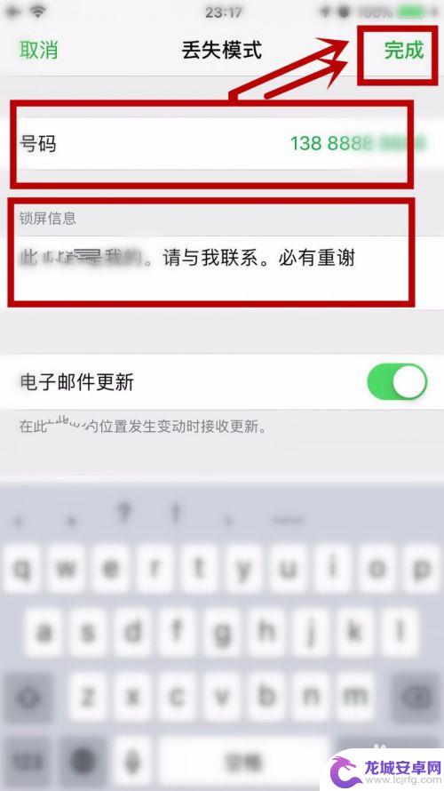 iphone丢失了对方关机,如何找 iphone掉了对方关机了怎么找回