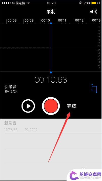 苹果6s手机录音在哪里设置 iPhone6S如何打开录音功能