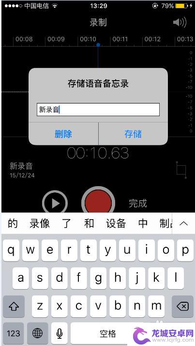 苹果6s手机录音在哪里设置 iPhone6S如何打开录音功能