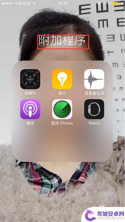 苹果6s手机录音在哪里设置 iPhone6S如何打开录音功能