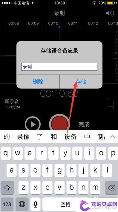 苹果6s手机录音在哪里设置 iPhone6S如何打开录音功能