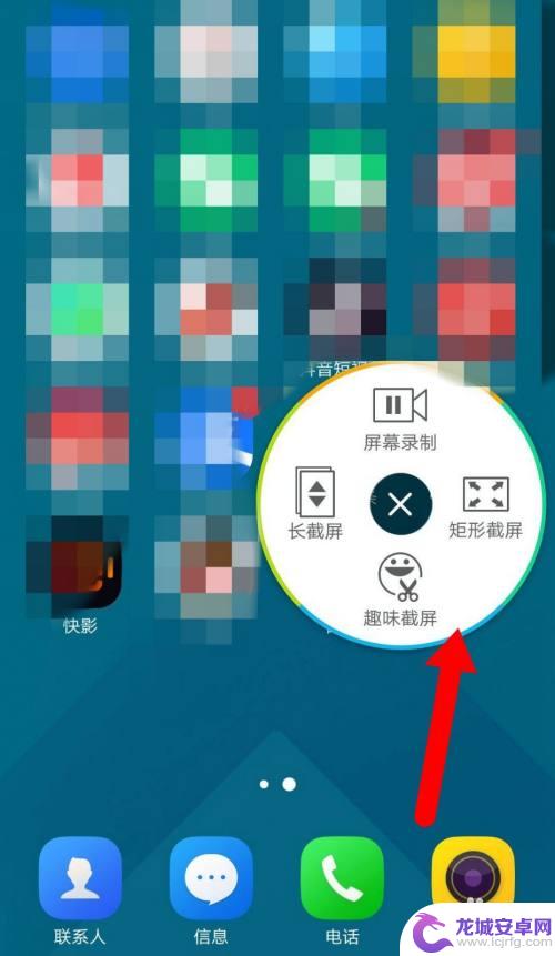 维沃手机如何截屏 维沃手机截屏方法