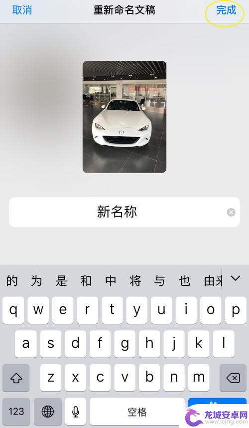苹果手机修改图片名称 苹果手机照片名字修改教程