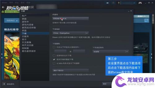 steam如何创建游戏库 Steam如何新建库文件夹