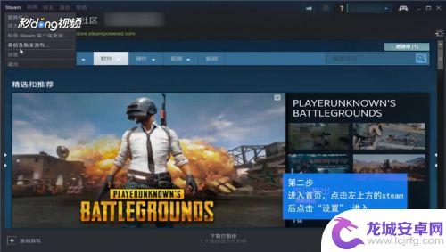 steam如何创建游戏库 Steam如何新建库文件夹