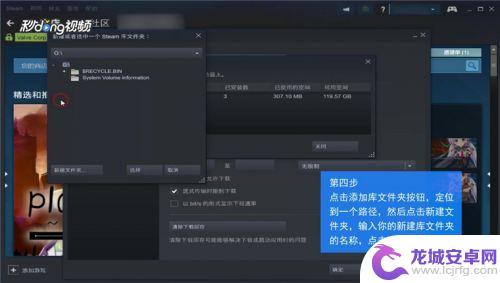 steam如何创建游戏库 Steam如何新建库文件夹