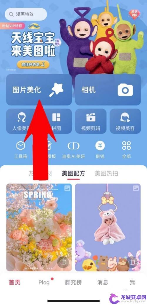 iphone怎么把一张图放到另一张图里 如何使用苹果手机将照片中的图像抠图到另一张照片