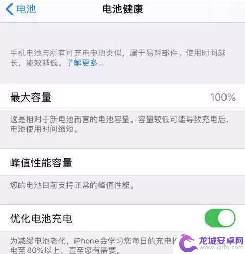 苹果13手机耗电快怎么办 iOS13.4为什么耗电快