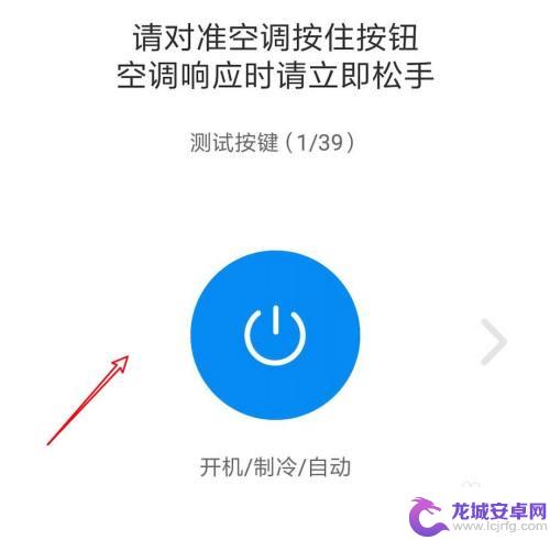手机上遥控器怎么开空调 没有空调遥控器如何用手机控制空调
