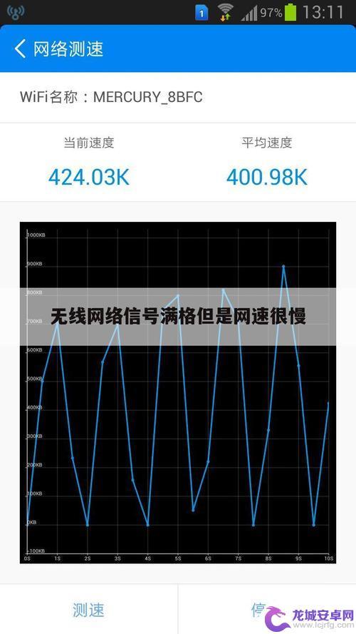 手机上网网速太慢 手机网络信号弱导致网速变慢解决方法