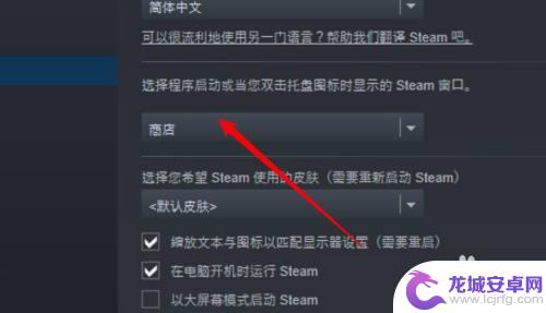 steam游戏库界面设置 怎样在打开Steam应用时默认显示游戏库