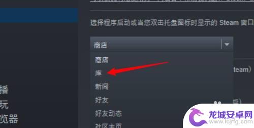 steam游戏库界面设置 怎样在打开Steam应用时默认显示游戏库