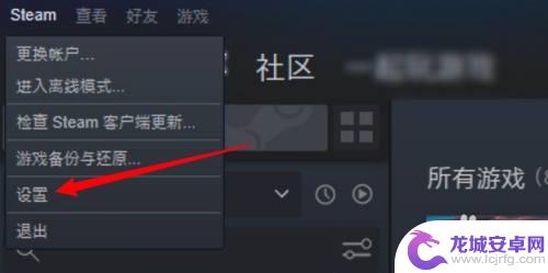 steam游戏库界面设置 怎样在打开Steam应用时默认显示游戏库