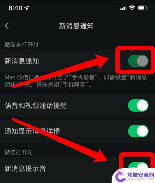 苹果手机看朋友圈时有新消息不提示 苹果手机微信消息提醒不显示