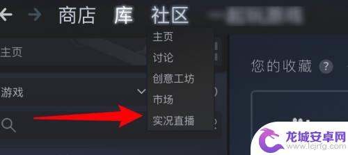 手机如何看steam 好友玩游戏 steam如何观看好友玩游戏视频