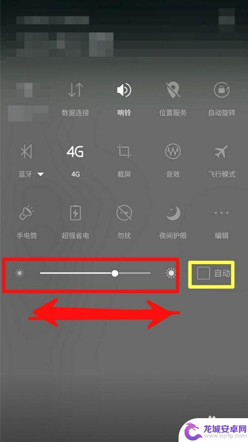 手机如何设置亮度 手机亮度调节步骤