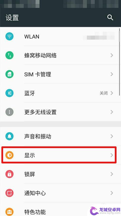 手机如何设置亮度 手机亮度调节步骤