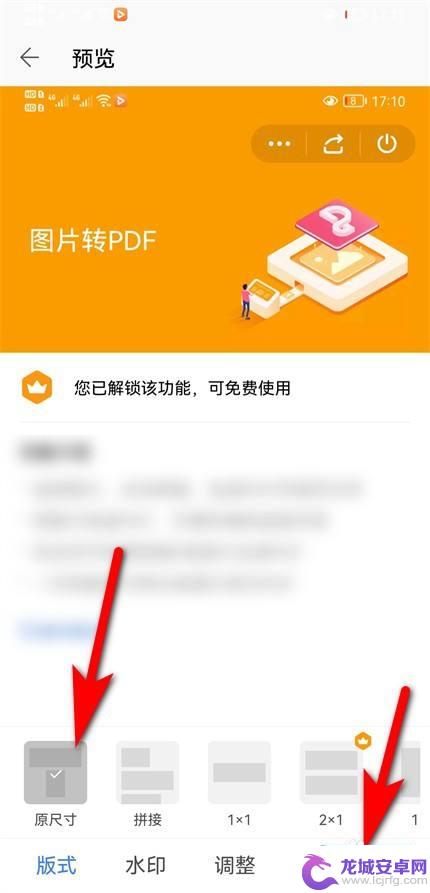 手机照片pdf格式怎么弄并保存 手机照片如何保存为PDF格式