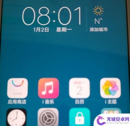 vivox9手机忘记密码怎样开锁教程视频 vivo X9忘记解锁密码怎么办