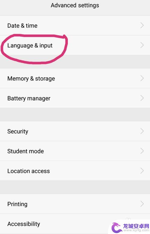 怎么设置自己手机为中文 手机怎么将语言从英文改为中文