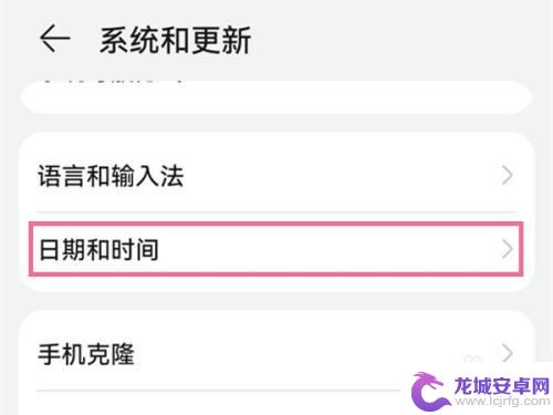 怎么在华为手机上设置时间 华为手机时间设置在哪个菜单
