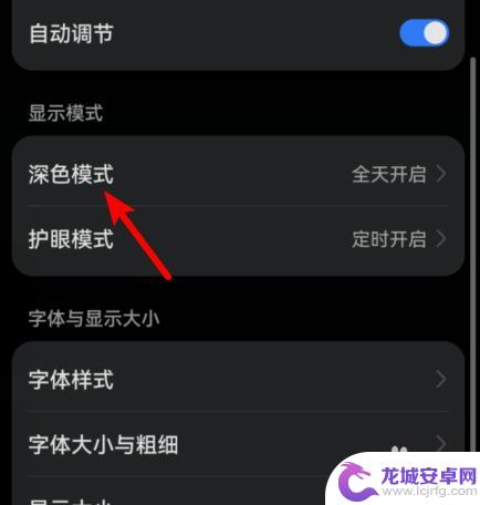 华为手机微信成黑色的了怎么改回去 华为手机微信屏幕黑屏怎么解决