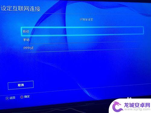 PS4 GTA5怎么设置DNS，提升游戏网络速度