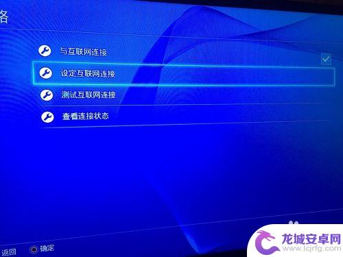 PS4 GTA5怎么设置DNS，提升游戏网络速度