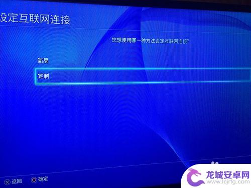 PS4 GTA5怎么设置DNS，提升游戏网络速度