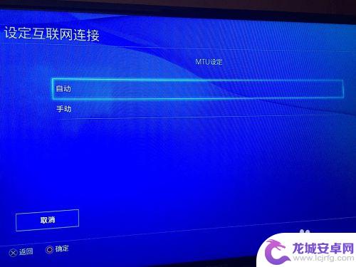 PS4 GTA5怎么设置DNS，提升游戏网络速度