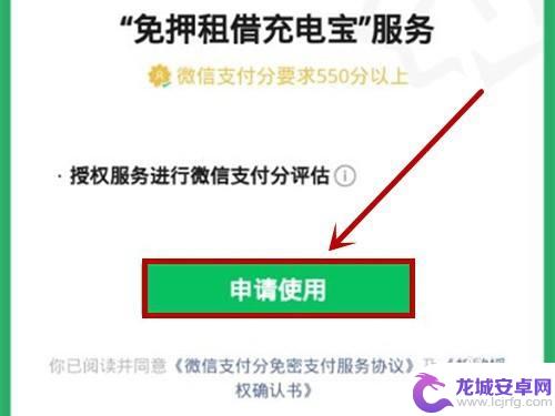 共享充电宝如何给手机充电 如何使用共享充电宝借还