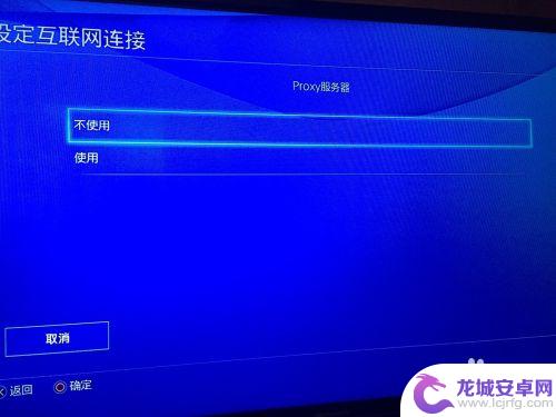 PS4 GTA5怎么设置DNS，提升游戏网络速度