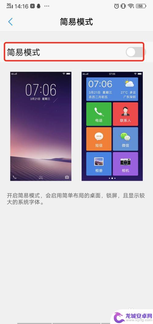安卓手机如何改老年模式 vivo手机老人模式如何设置