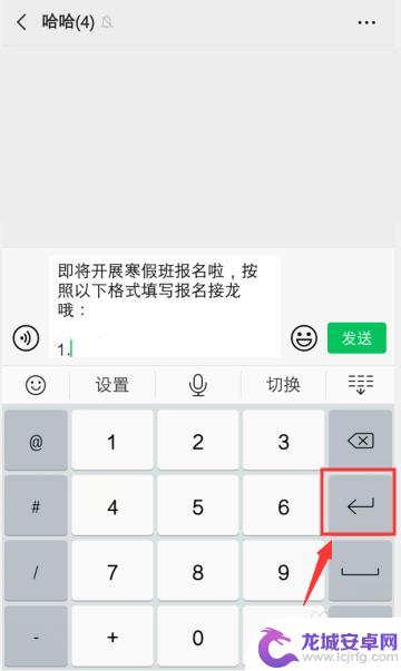 手机上群里怎么接龙 怎么在微信群里发起接龙报名