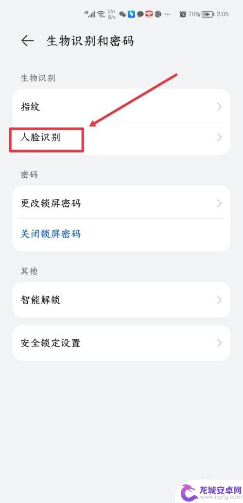 怎样破手机刷脸解锁 人脸识别解除方法