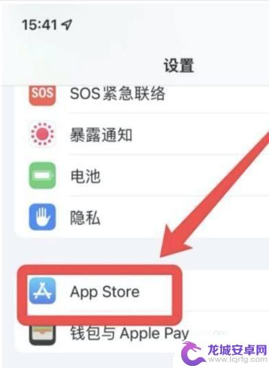 手机自动播放功能怎么关闭掉 怎样设置iPhone手机不自动播放视频