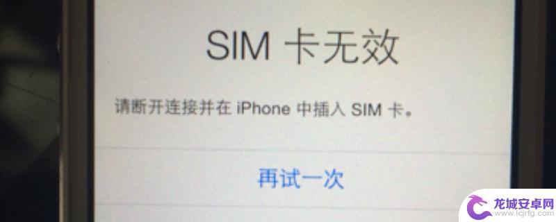 手机为什么显示无卡状态 手机为什么不能识别sim卡