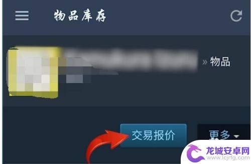 steam怎么分享交易链接 如何在Steam上复制交易链接