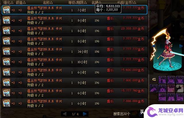 DNF：1.11版本更新后，拍卖行惊现3个宝珠成为“黑马”，称号附魔迅速飙升